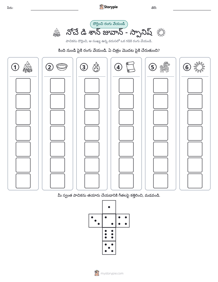 రోల్ & రంగు