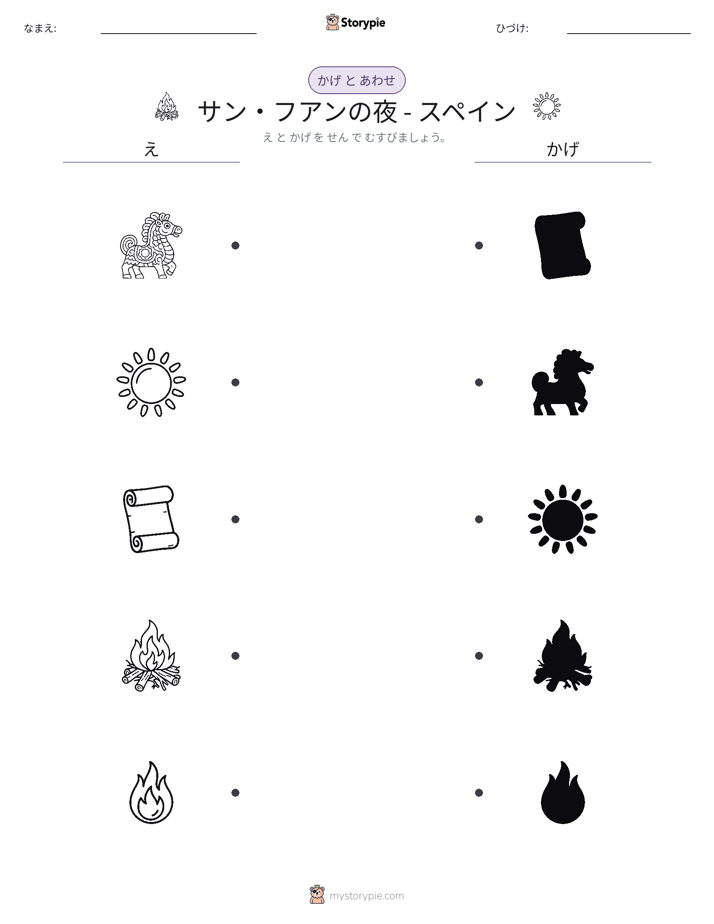 シャドウマッチ