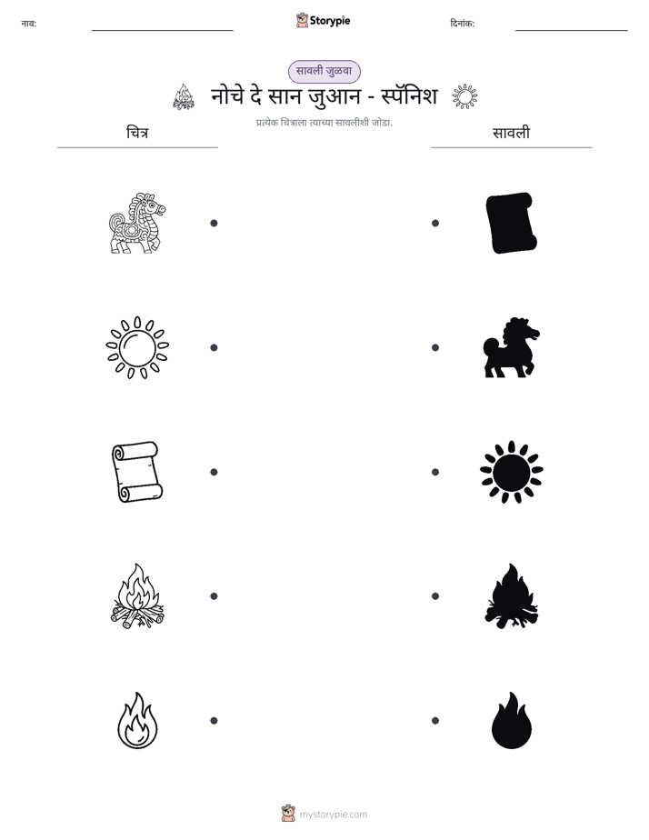 छाया जुळवा