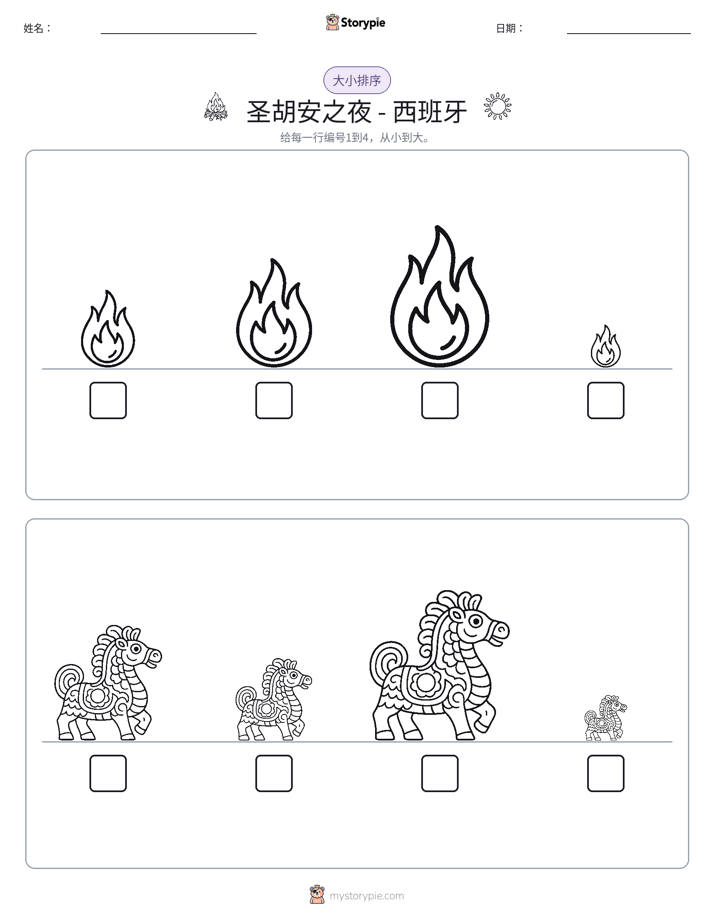 大小排序
