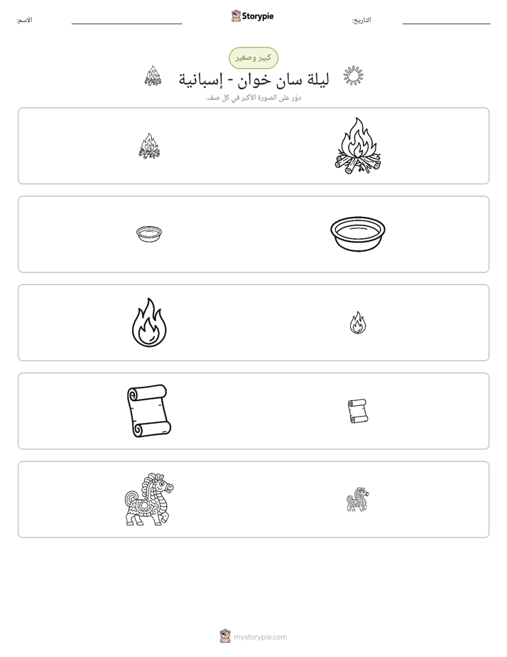 فرز