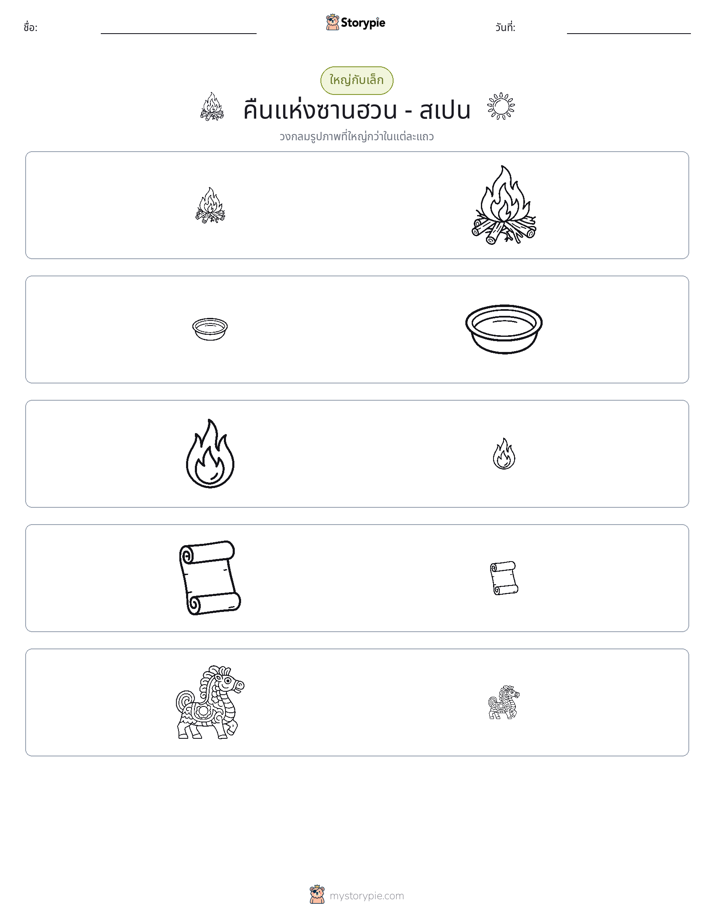 การจัดเรียง