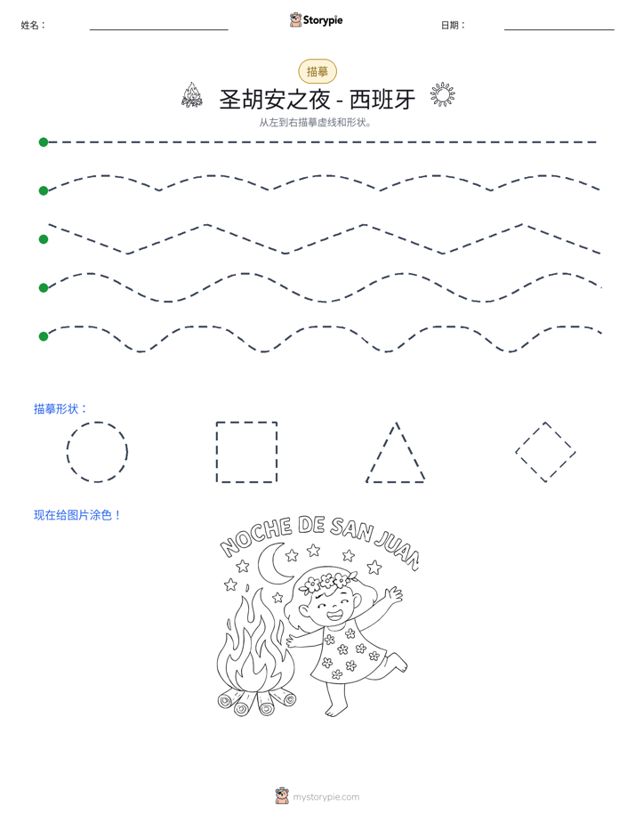 描摹