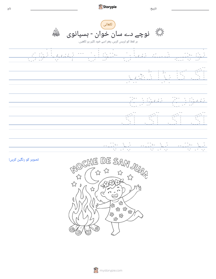 تحریری مشق