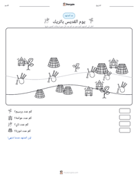 معاينة ورقة العمل القابلة للطباعة يوم القديس باتريك