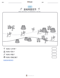 圣帕特里克节 可打印工作表预览