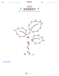 圣帕特里克节 可打印工作表预览
