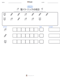 聖パトリックの祝日 の印刷可能ワークシートプレビュー