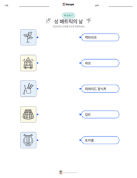 성 패트릭의 날 인쇄 가능한 워크시트 미리보기