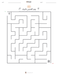 معاينة ورقة العمل القابلة للطباعة يوم القديس باتريك