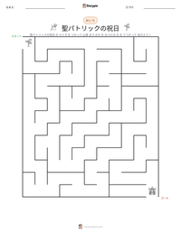 聖パトリックの祝日 の印刷可能ワークシートプレビュー