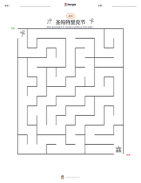 圣帕特里克节 可打印工作表预览