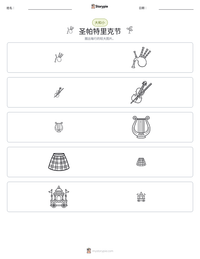 圣帕特里克节 可打印工作表预览