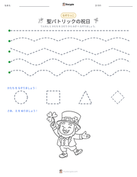 聖パトリックの祝日 の印刷可能ワークシートプレビュー