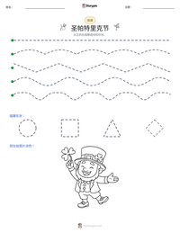 圣帕特里克节 可打印工作表预览