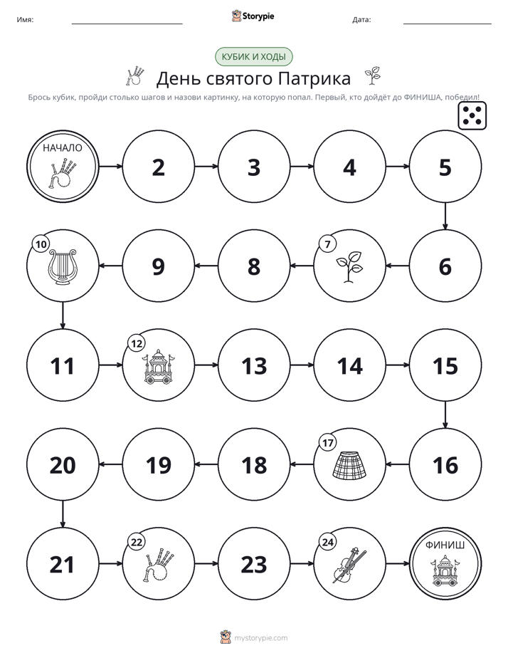 Игра: катай и двигайся