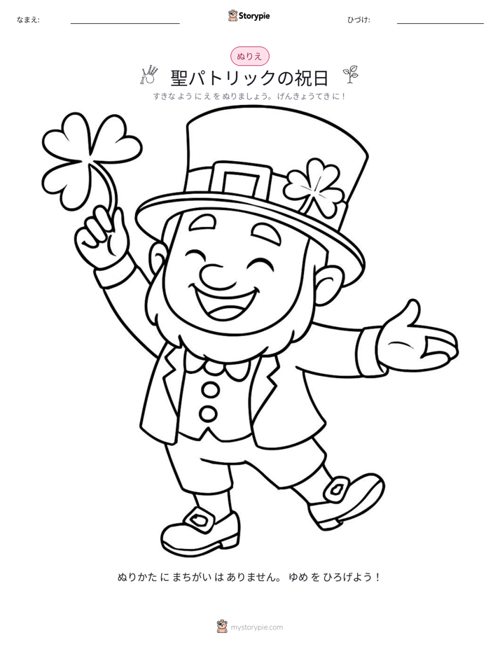 塗り絵ページ