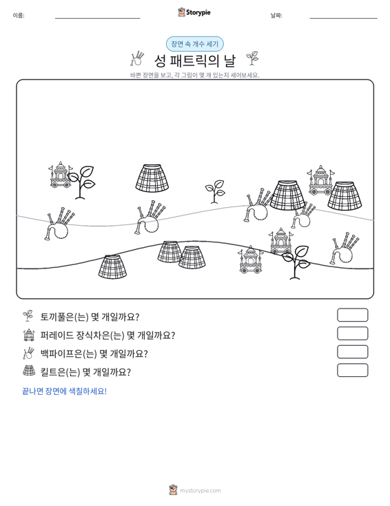 세기 장면