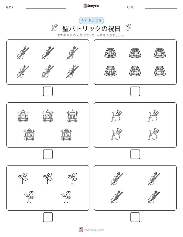 カウント＆ライティング