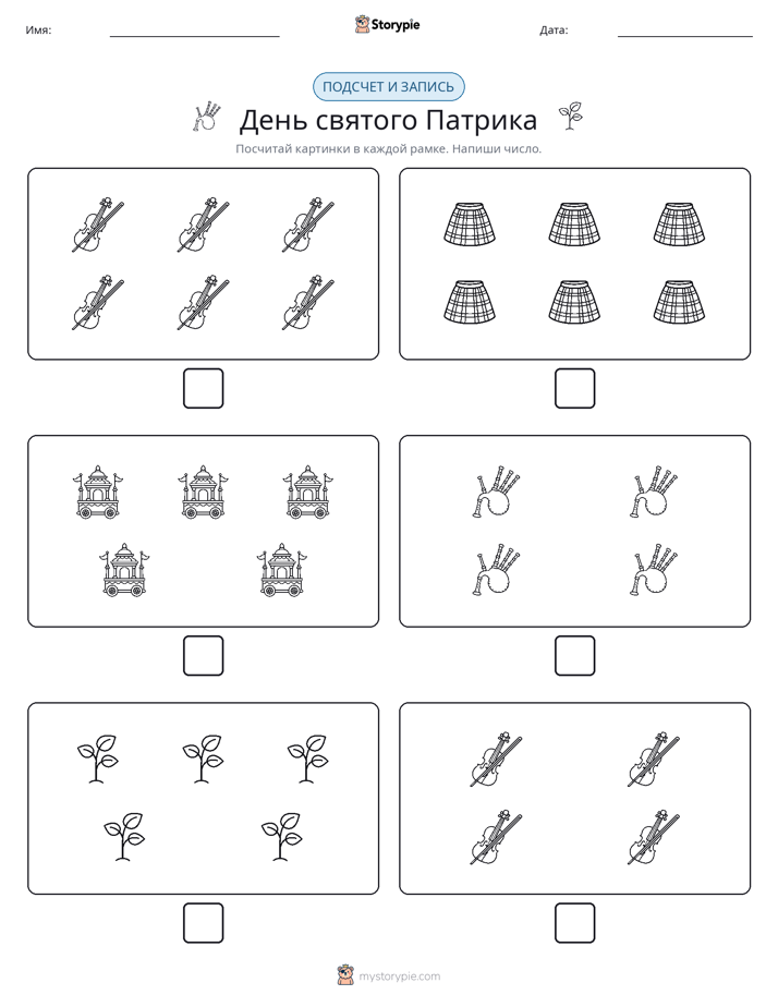 Считай и пиши