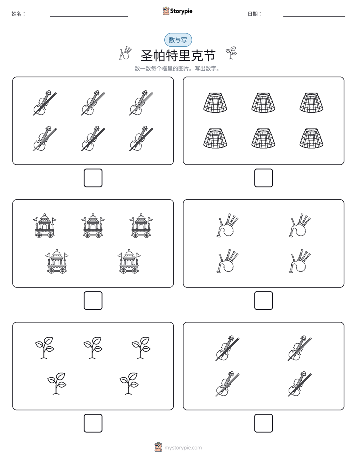 计数与书写