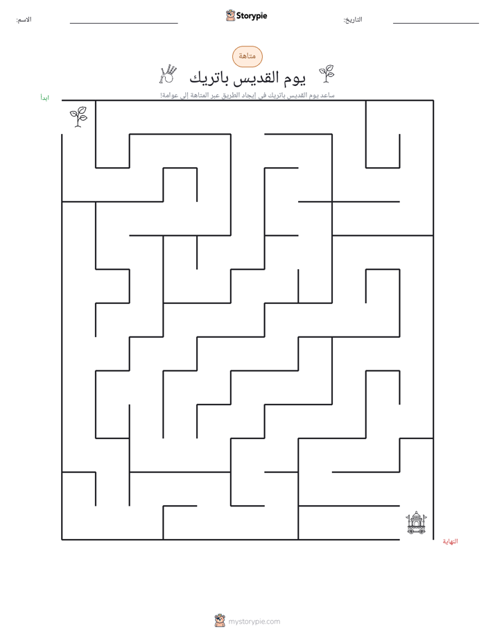 متاهة