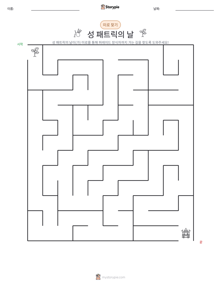 미로