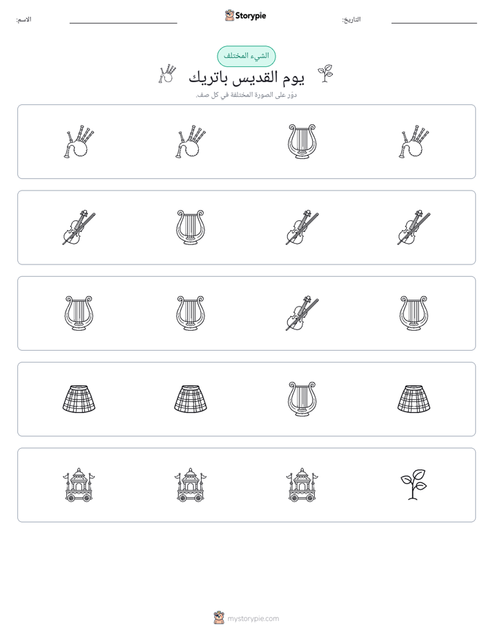 الغريب