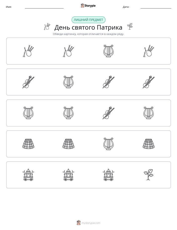Непохожий