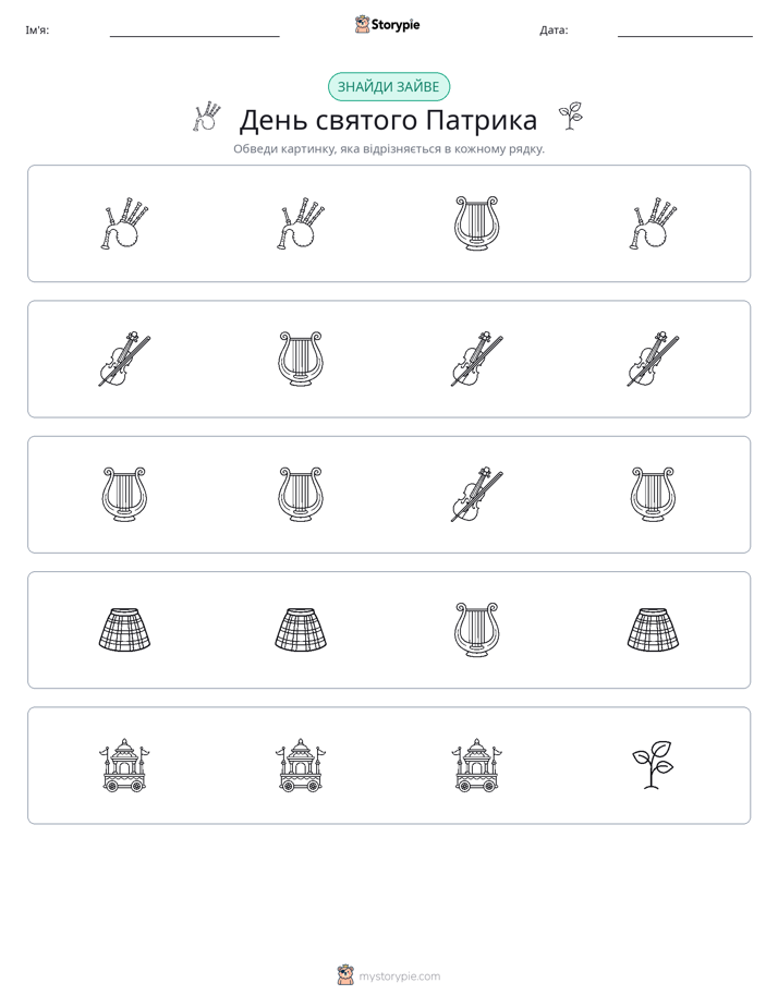Зайвий