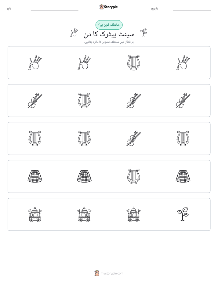 عجیب ایک