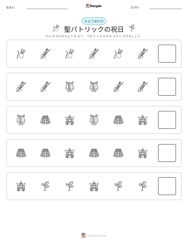 パターン