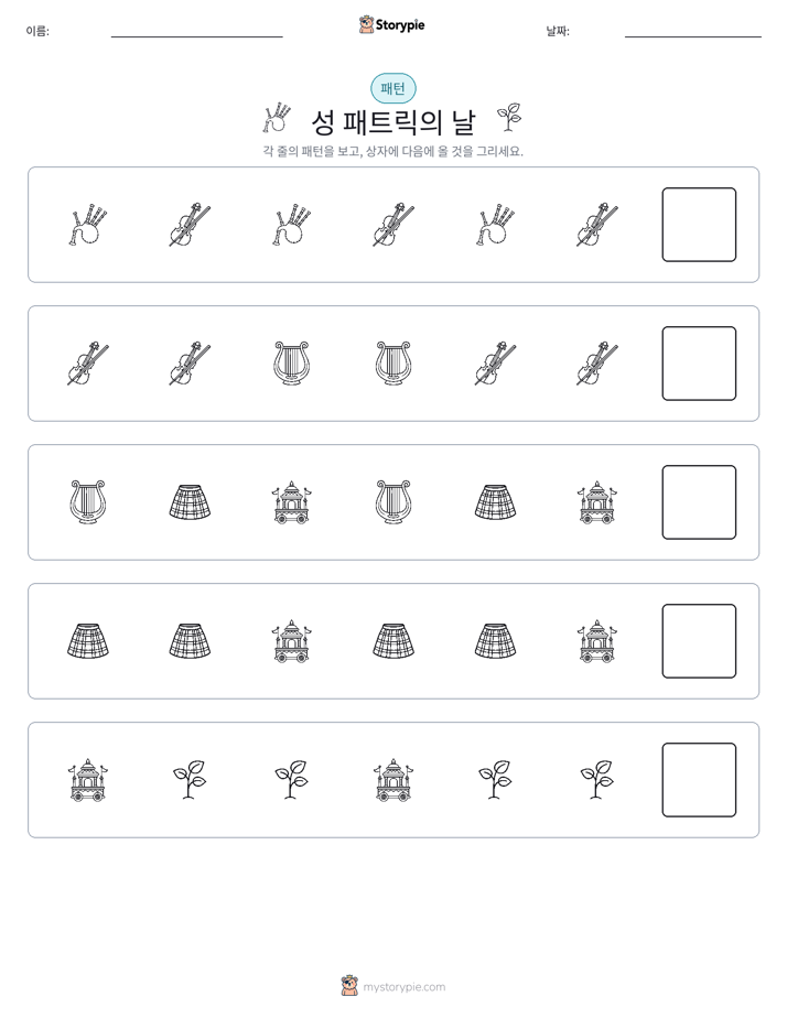 패턴