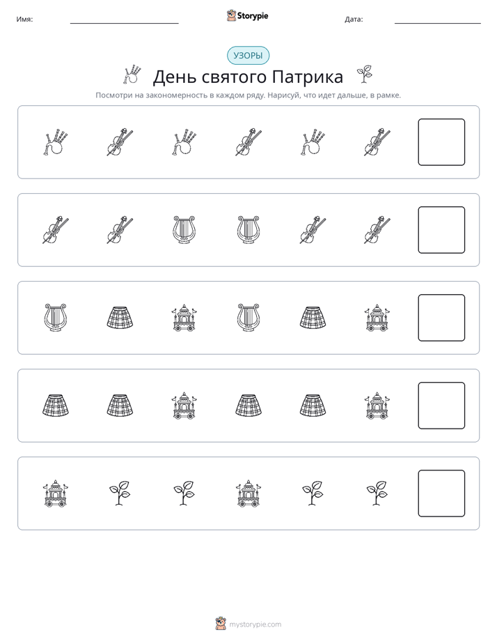 Шаблоны