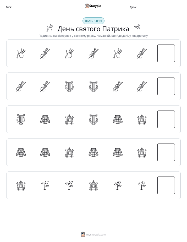 Шаблони