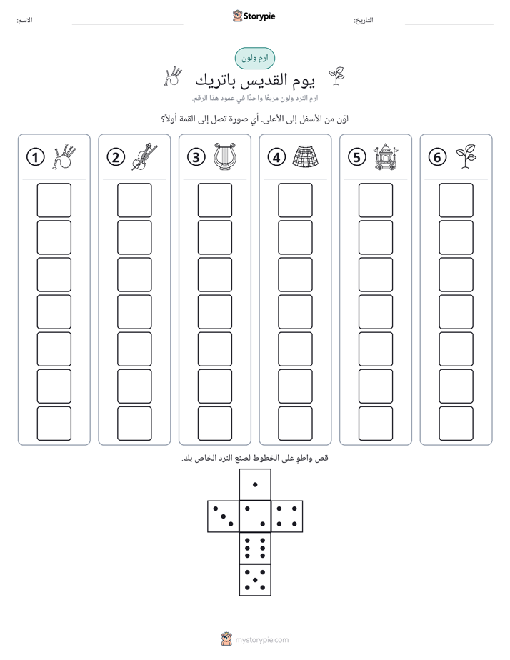 لف و لون