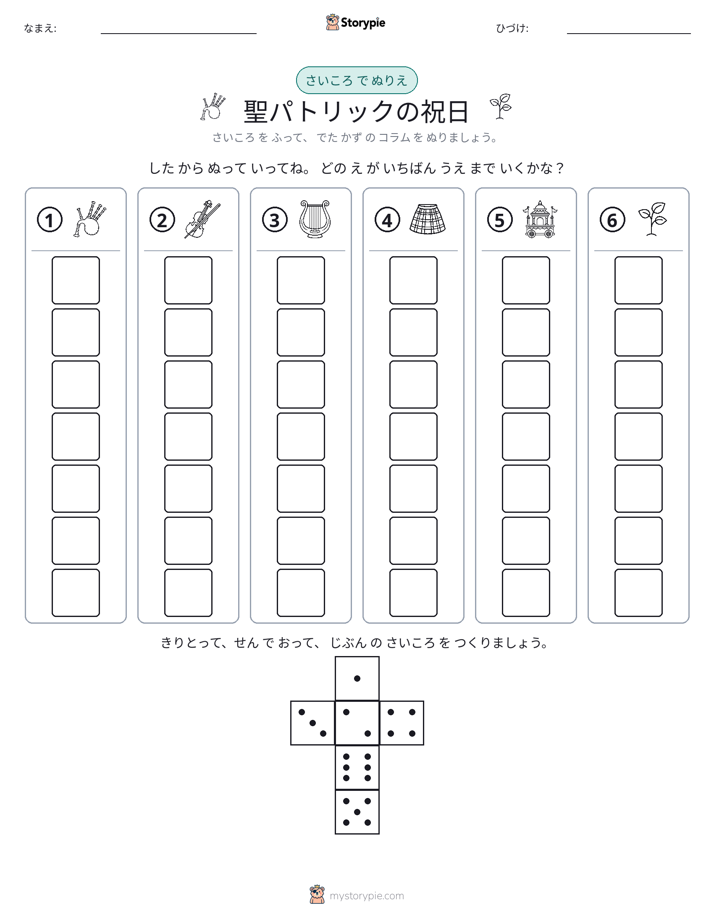 ロール＆カラー