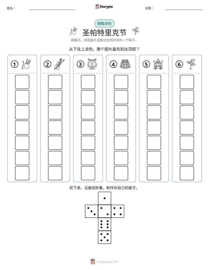 滚动与上色