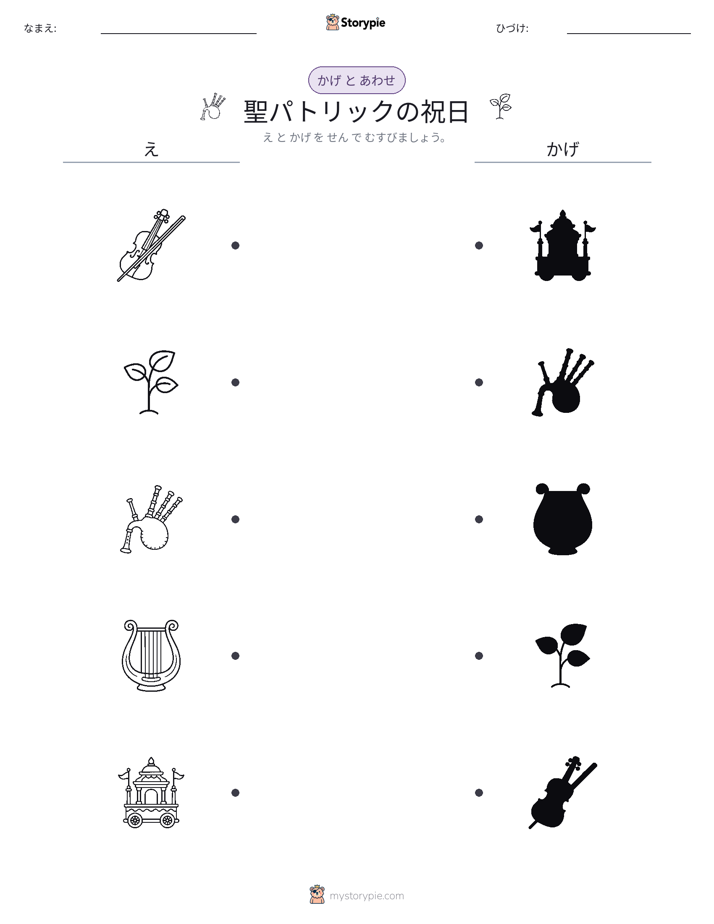 シャドウマッチ