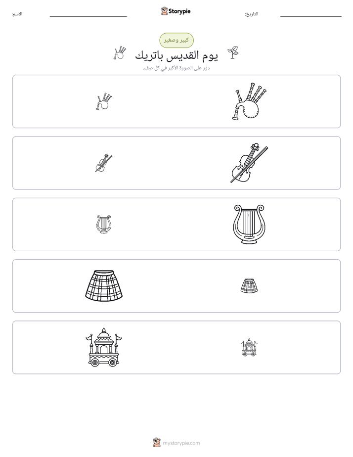 فرز