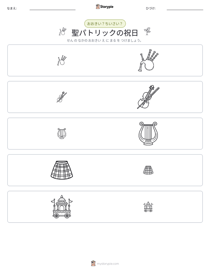ソーティング