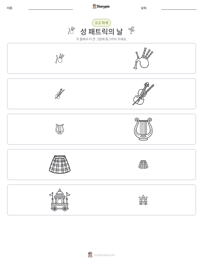 정렬