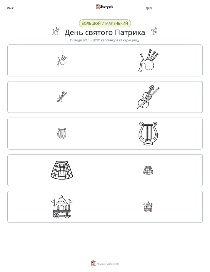 Сортировка