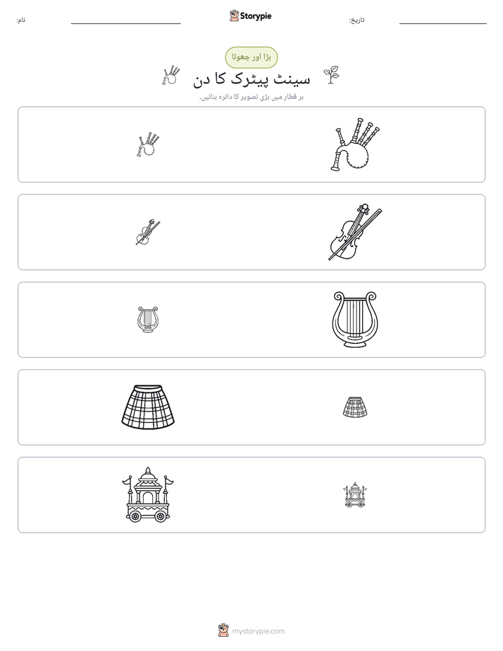 ترتیب دینا