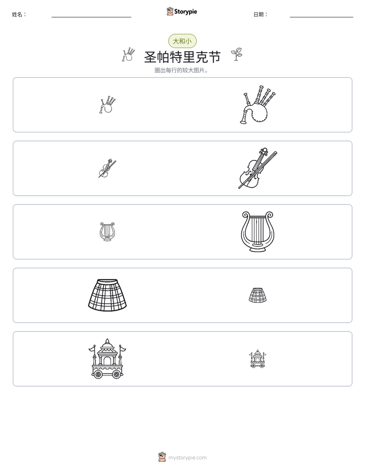 分类