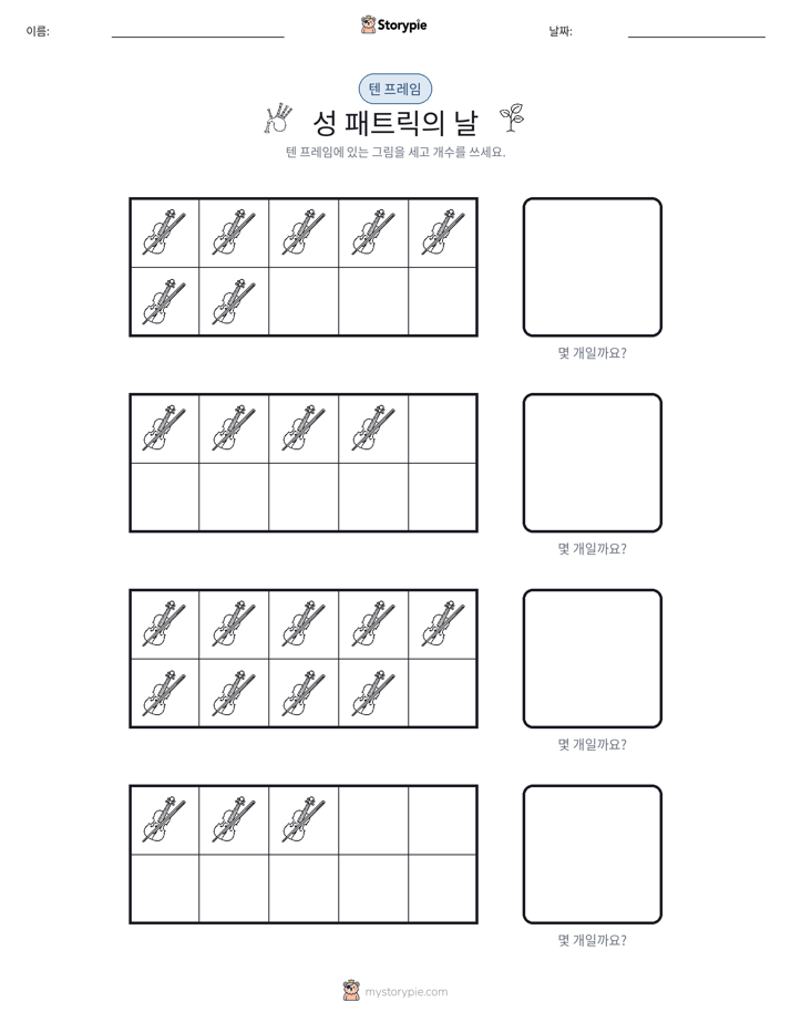 텐 프레임