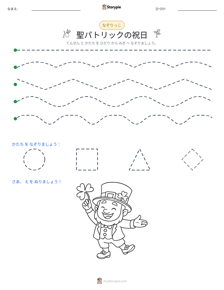 トレース