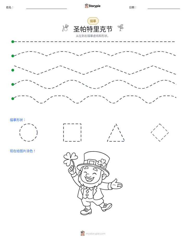 描摹
