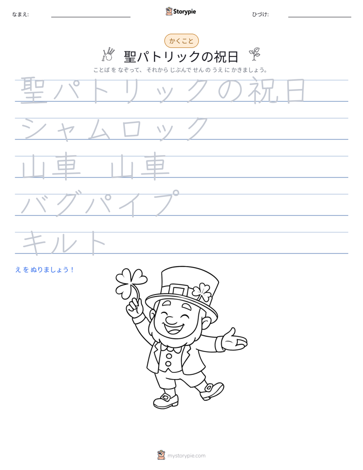 書き取り練習