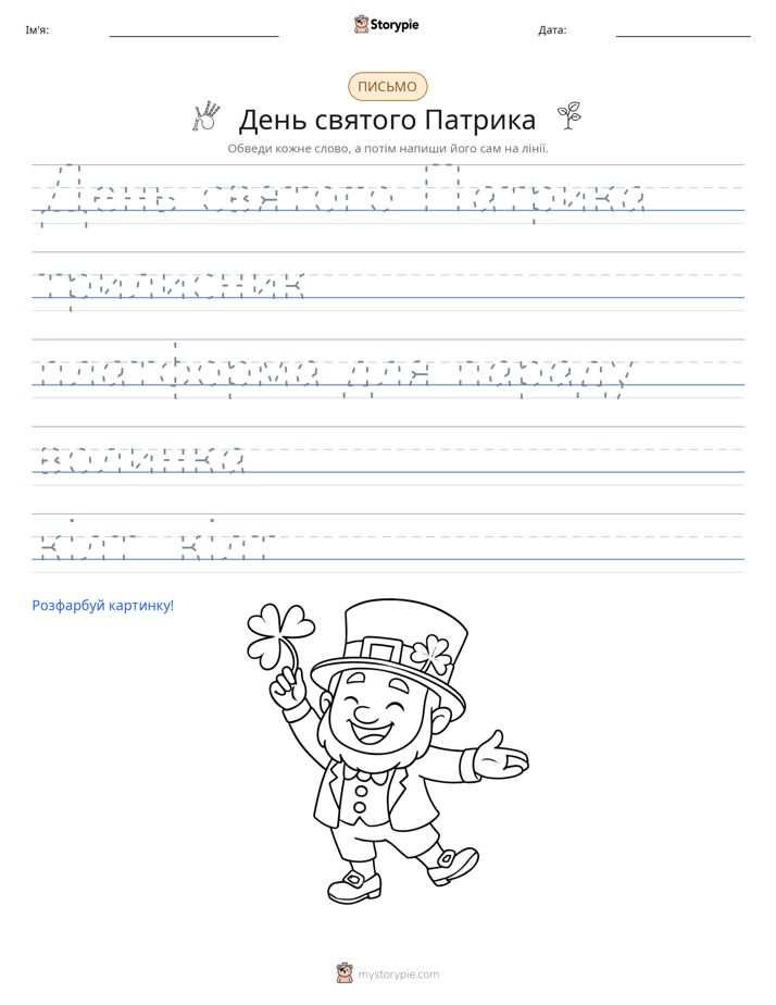Практика письма